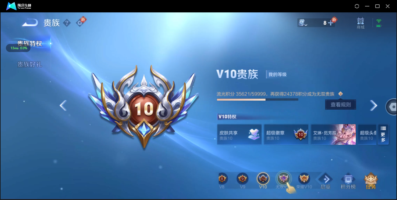 WZ3118471王者荣耀账号详情图24 WZ3118471王者荣耀账号详情图24
