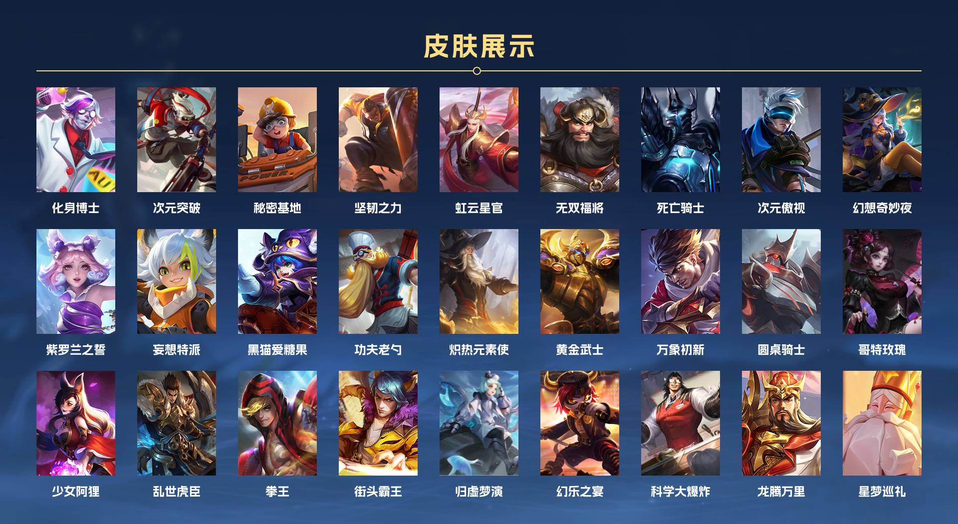 WZ3118477王者荣耀账号详情图4 WZ3118477王者荣耀账号详情图4