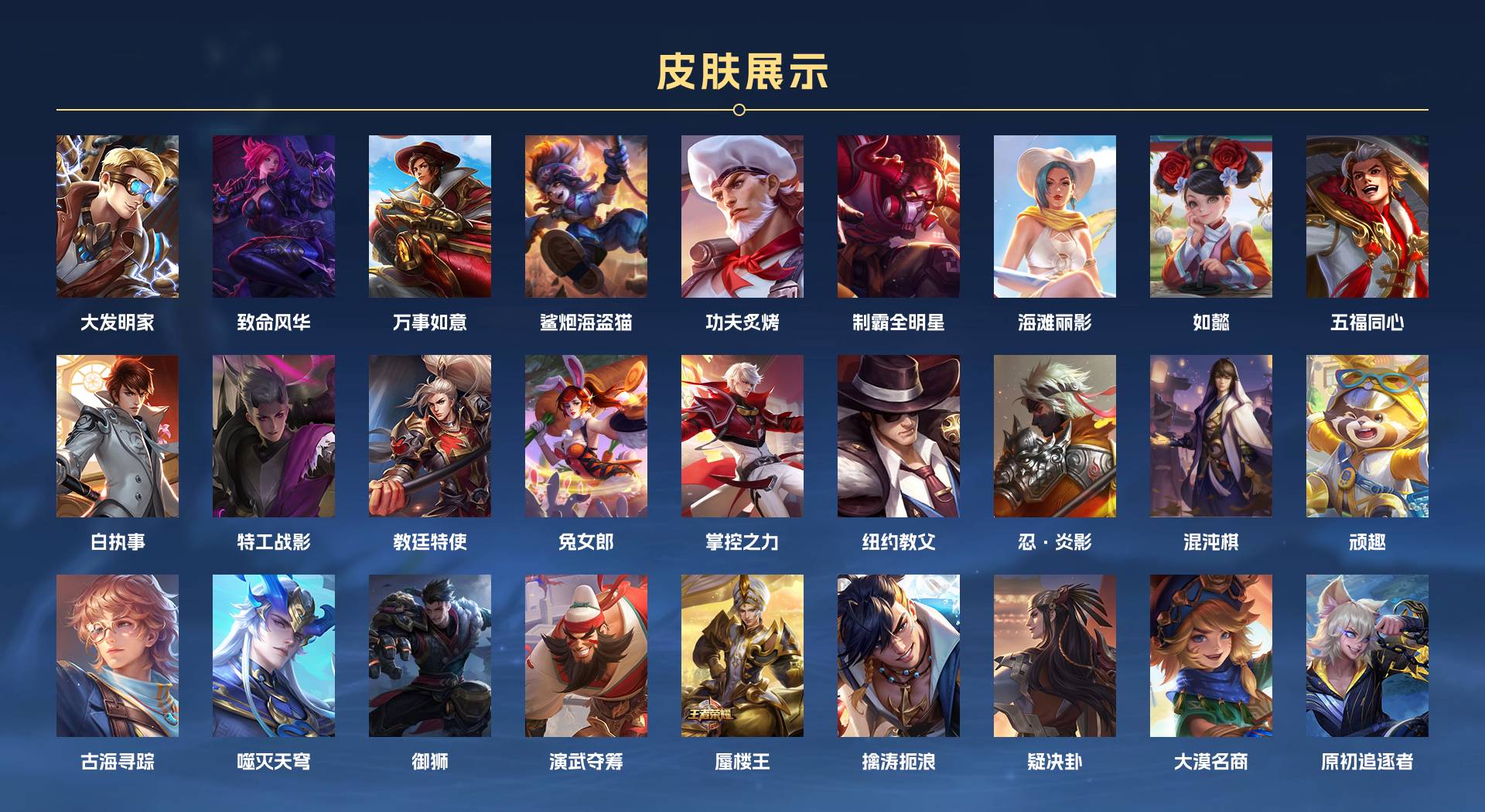 WZ3118477王者荣耀账号详情图5 WZ3118477王者荣耀账号详情图5