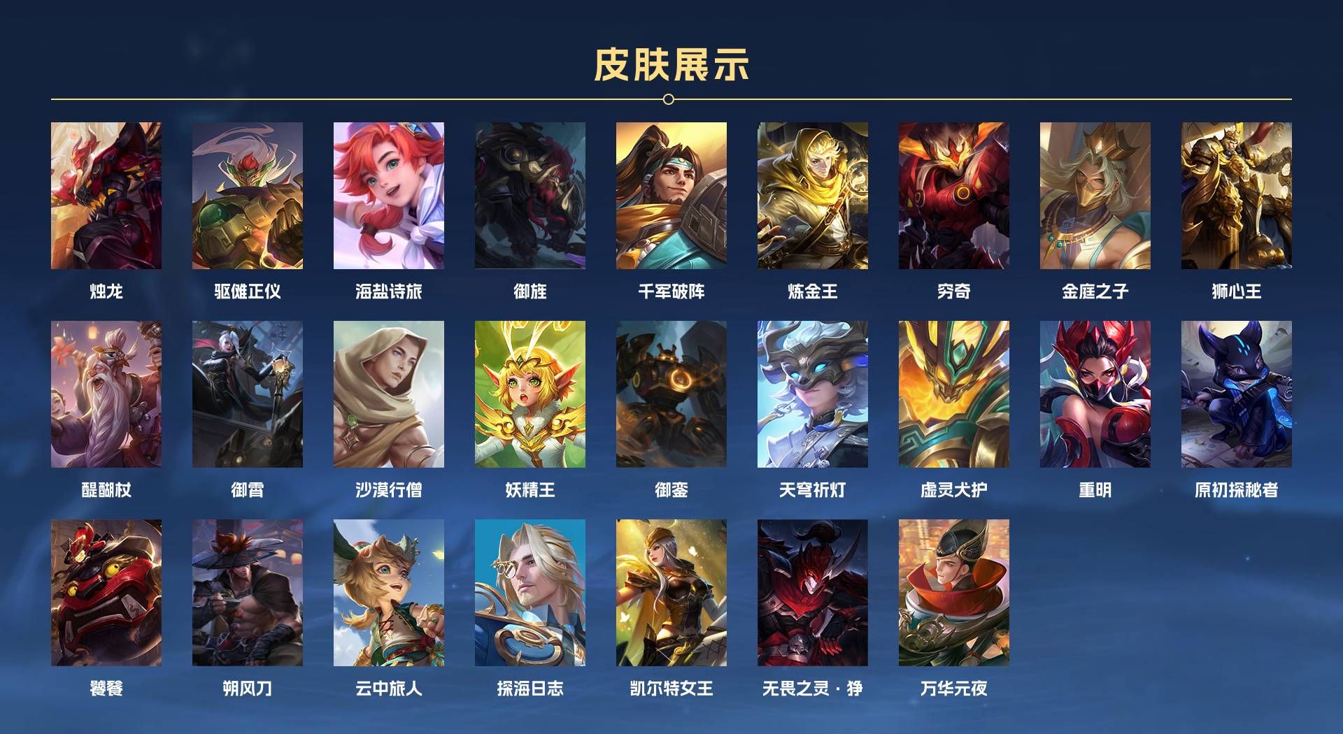 WZ3118477王者荣耀账号详情图6 WZ3118477王者荣耀账号详情图6