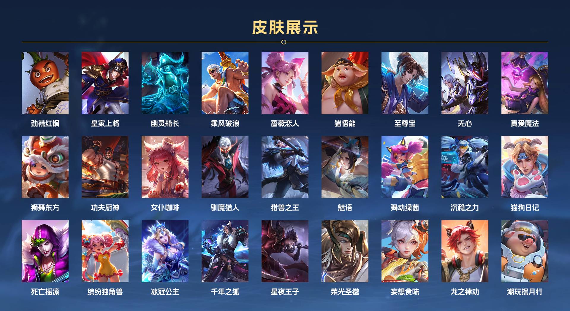 WZ3118477王者荣耀账号详情图3 WZ3118477王者荣耀账号详情图3
