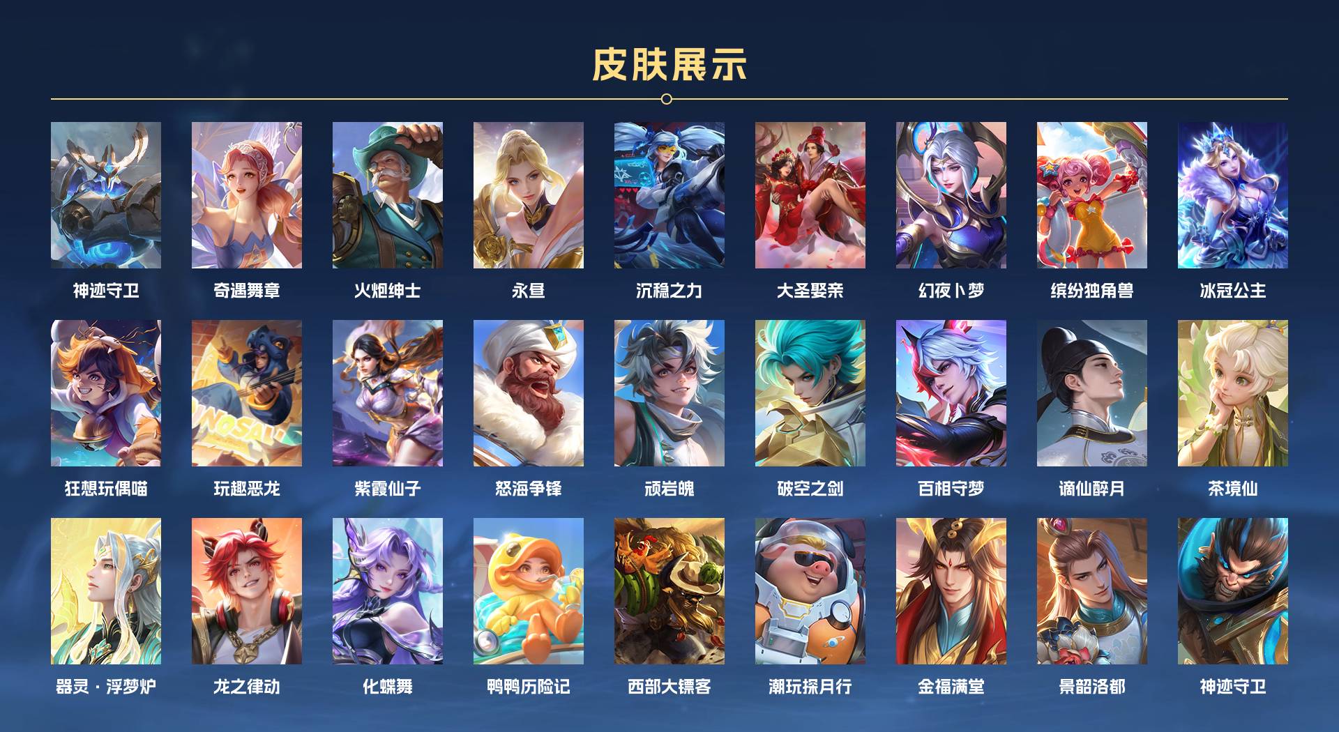 WZ3118541王者荣耀账号详情图4 WZ3118541王者荣耀账号详情图4