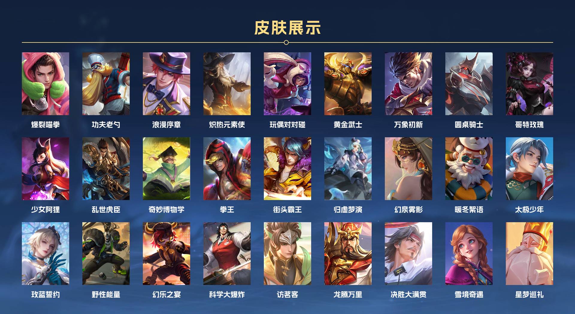 WZ3118541王者荣耀账号详情图6 WZ3118541王者荣耀账号详情图6