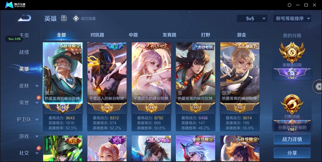 WZ3118541王者荣耀账号详情图11 WZ3118541王者荣耀账号详情图11