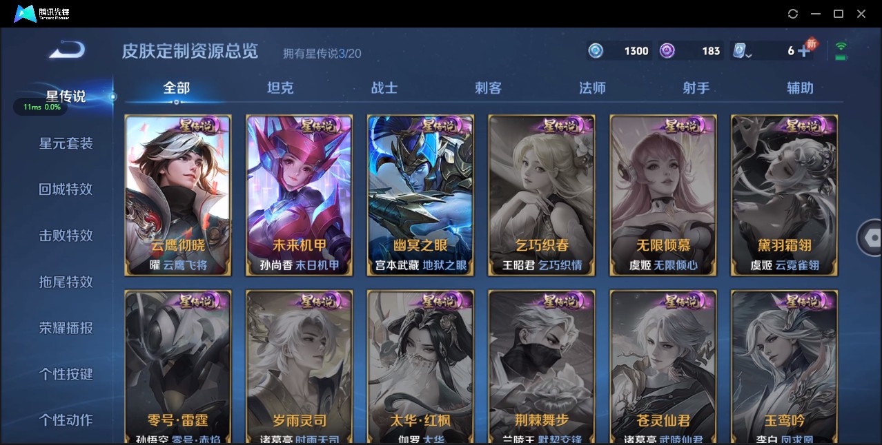 WZ3118541王者荣耀账号详情图14 WZ3118541王者荣耀账号详情图14