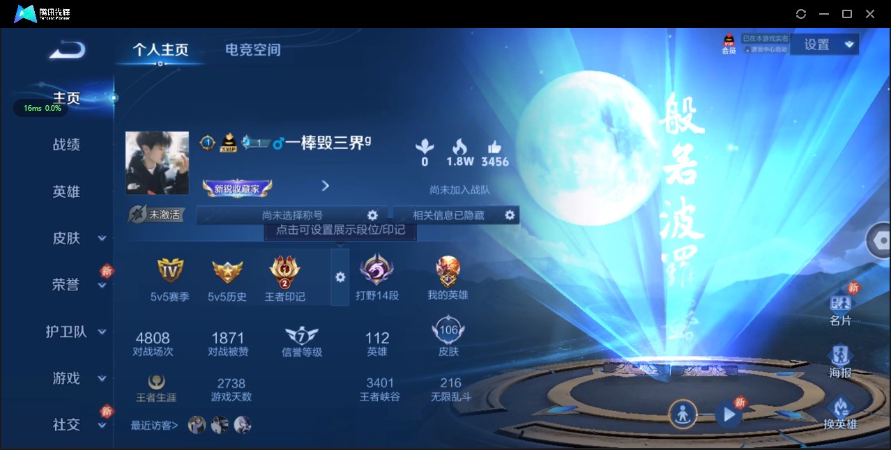 WZ3118641王者荣耀账号详情图4 WZ3118641王者荣耀账号详情图4