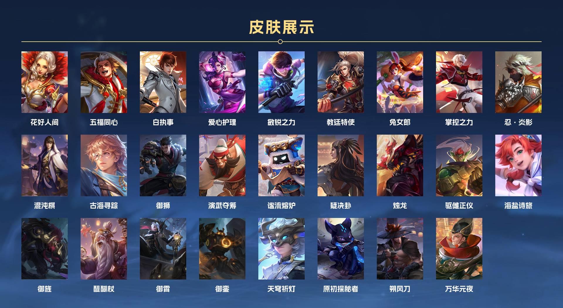WZ3118641王者荣耀账号详情图3 WZ3118641王者荣耀账号详情图3