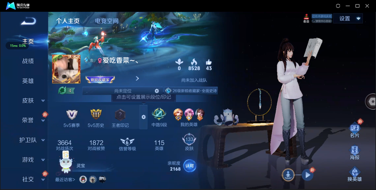 WZ3118650王者荣耀账号详情图6 WZ3118650王者荣耀账号详情图6
