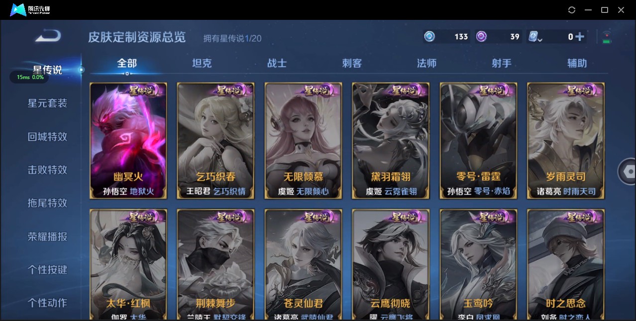 WZ3118650王者荣耀账号详情图8 WZ3118650王者荣耀账号详情图8