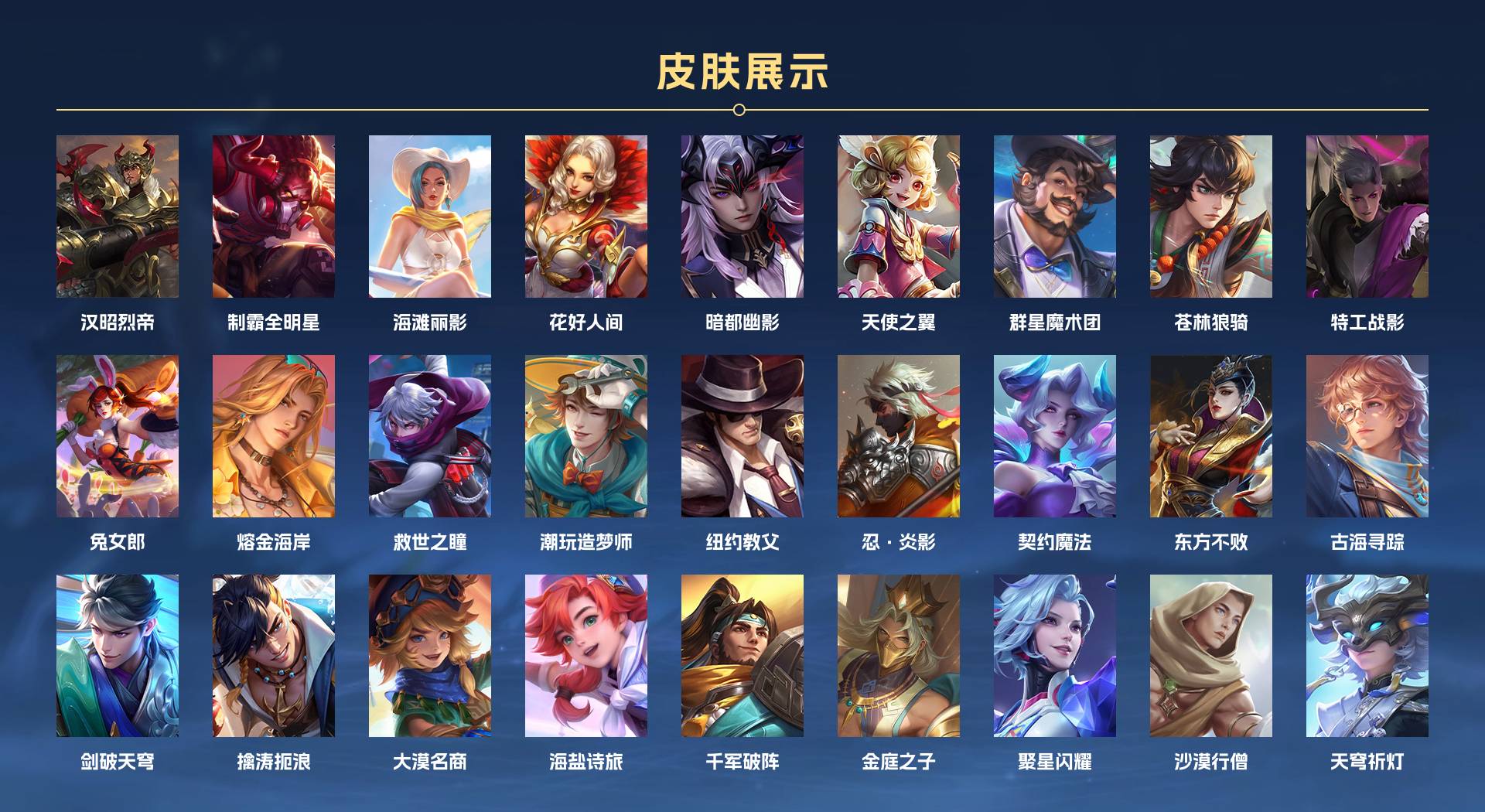 WZ3118650王者荣耀账号详情图4 WZ3118650王者荣耀账号详情图4