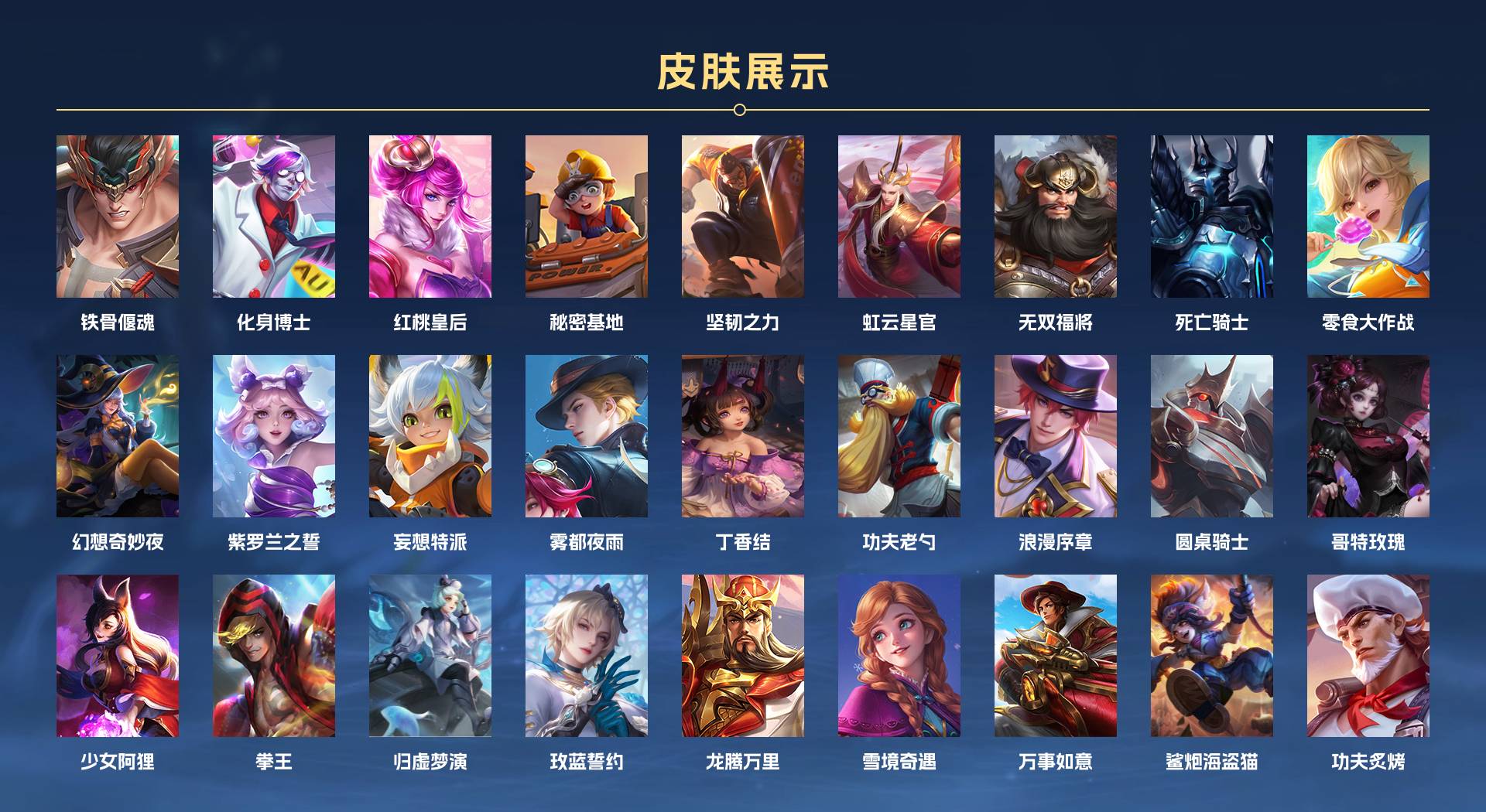 WZ3118650王者荣耀账号详情图3 WZ3118650王者荣耀账号详情图3