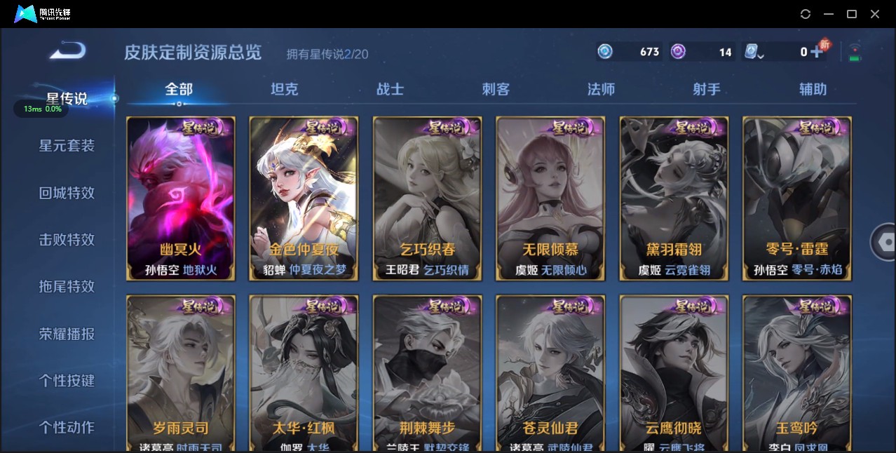 WZ3118670王者荣耀账号详情图9 WZ3118670王者荣耀账号详情图9