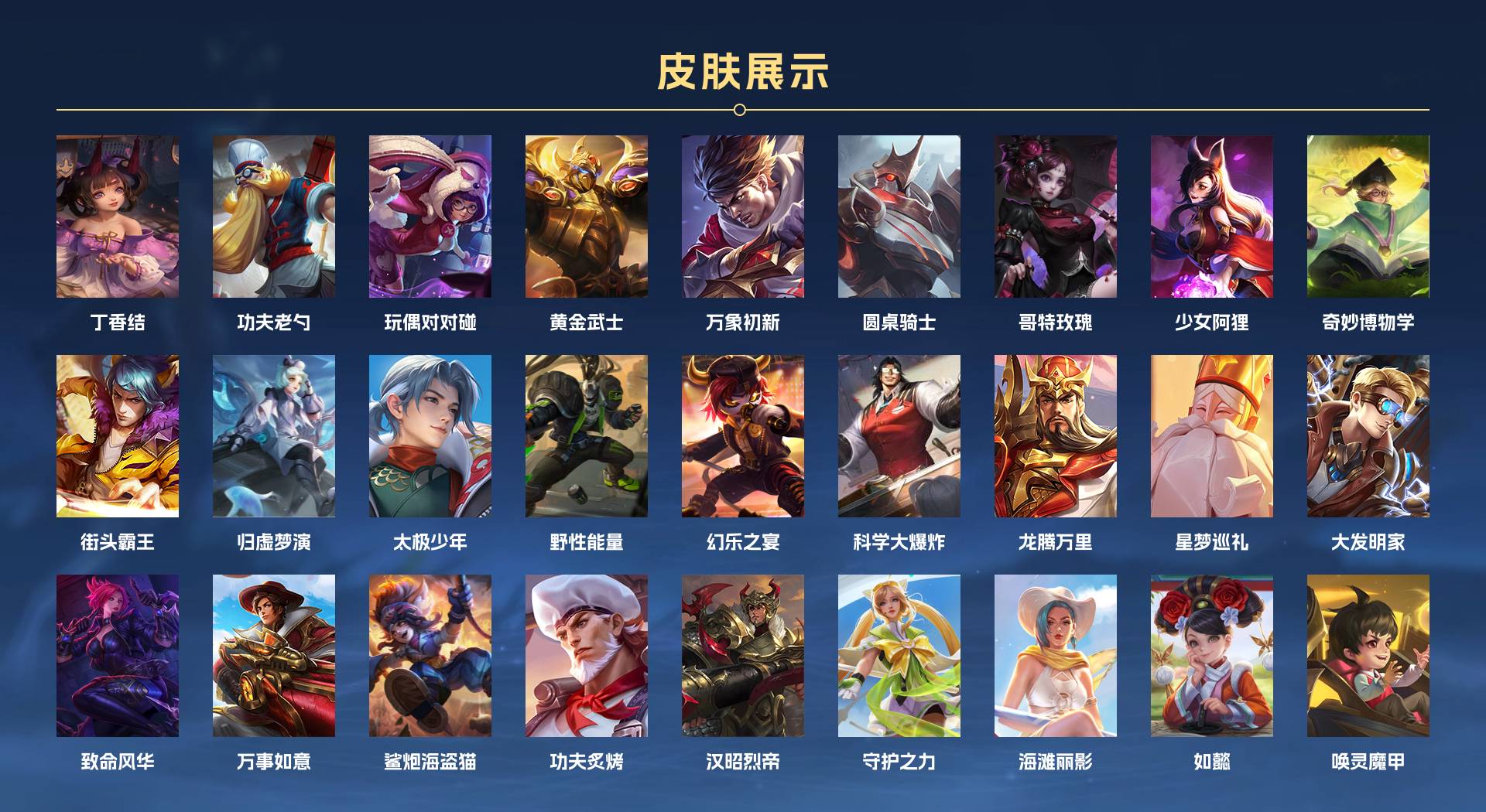 WZ3118670王者荣耀账号详情图4 WZ3118670王者荣耀账号详情图4