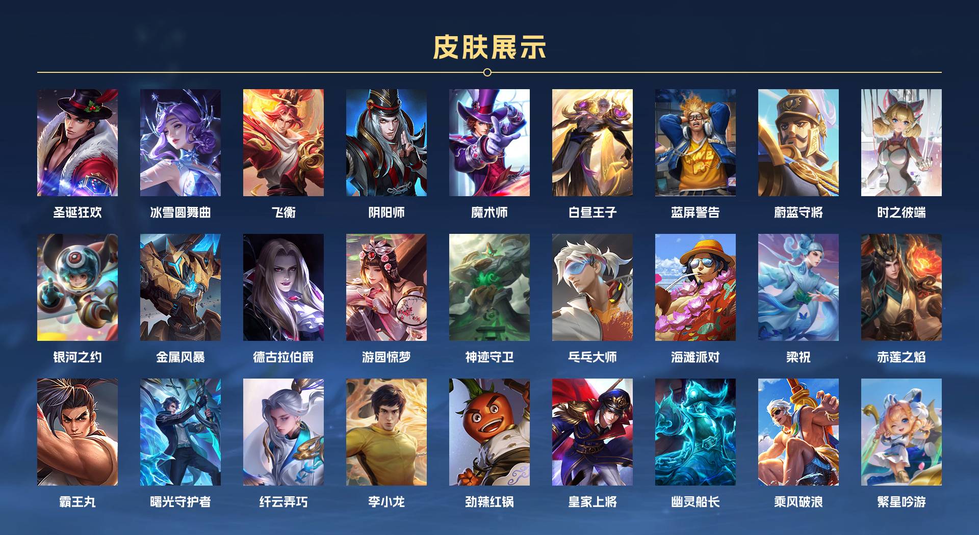 WZ3118670王者荣耀账号详情图2 WZ3118670王者荣耀账号详情图2