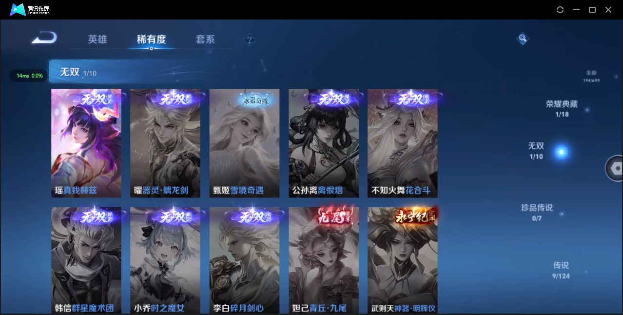 WZ3118742王者荣耀账号详情图10 WZ3118742王者荣耀账号详情图10