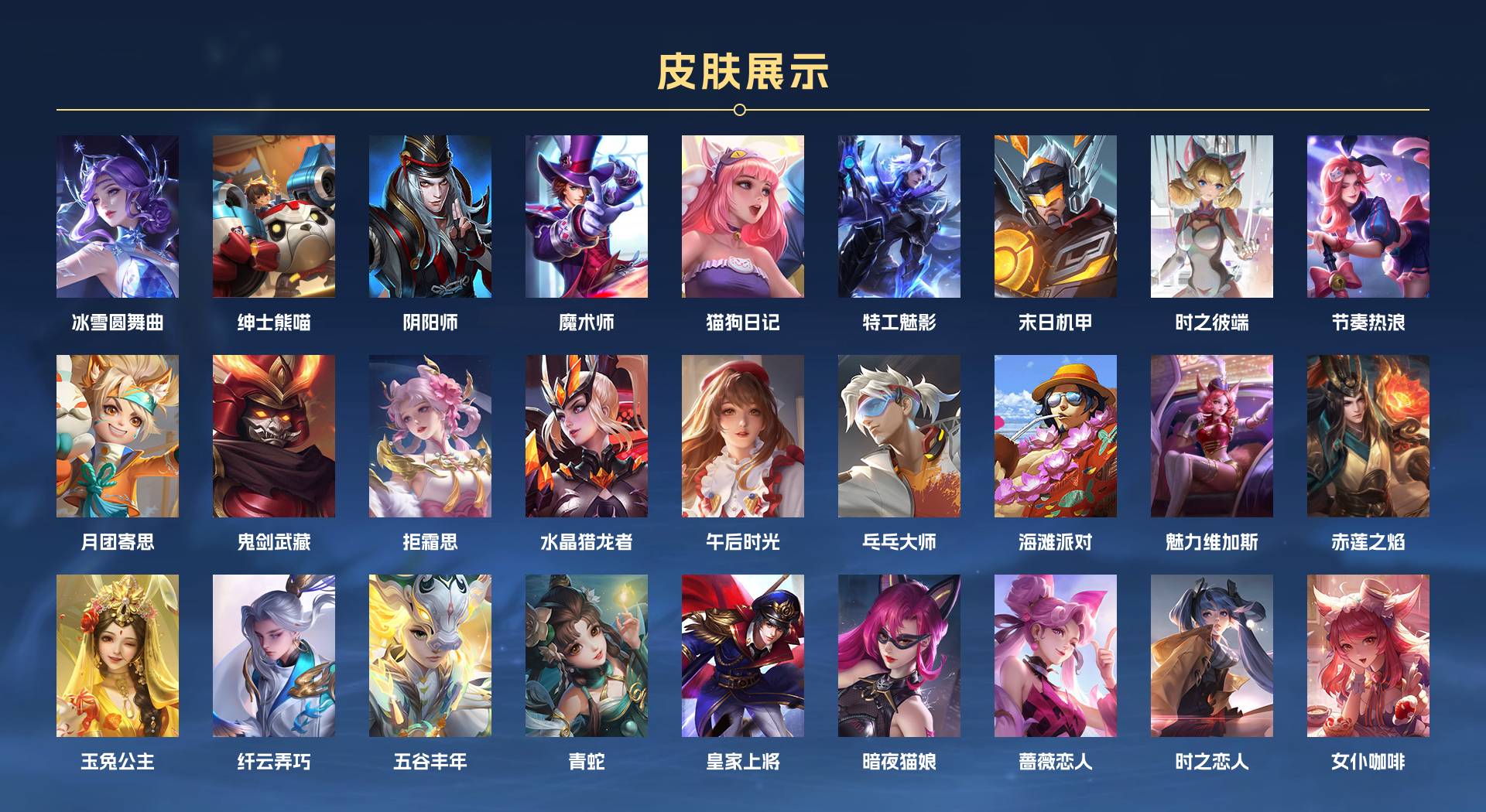 WZ3118742王者荣耀账号详情图2 WZ3118742王者荣耀账号详情图2