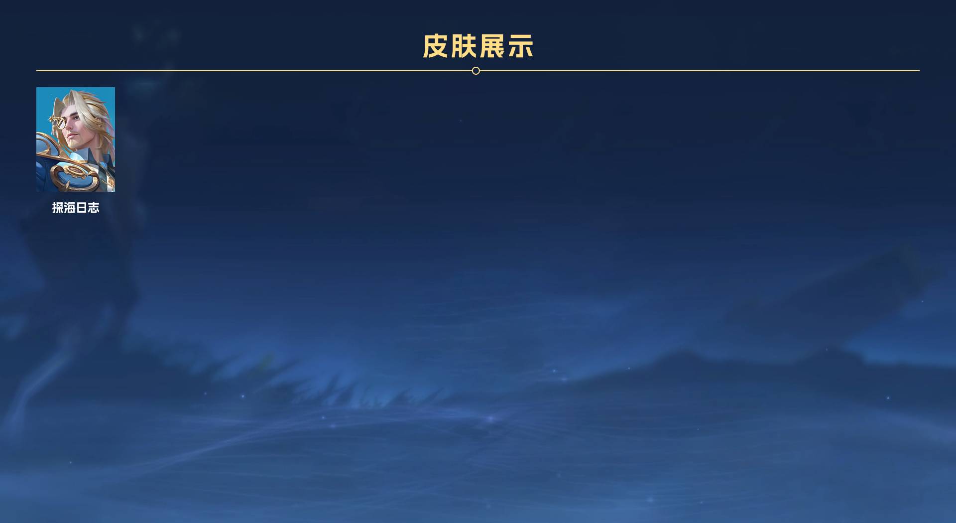 WZ3118742王者荣耀账号详情图7 WZ3118742王者荣耀账号详情图7