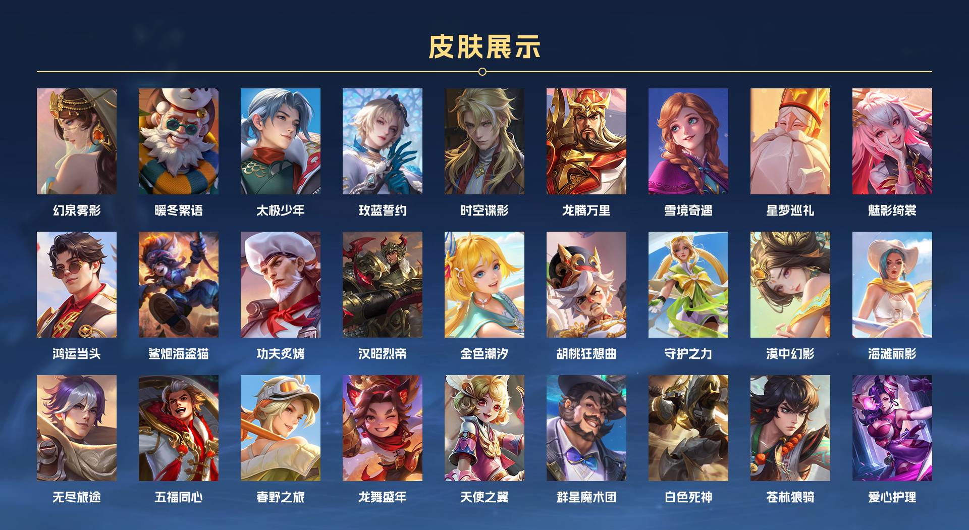 WZ3118742王者荣耀账号详情图5 WZ3118742王者荣耀账号详情图5
