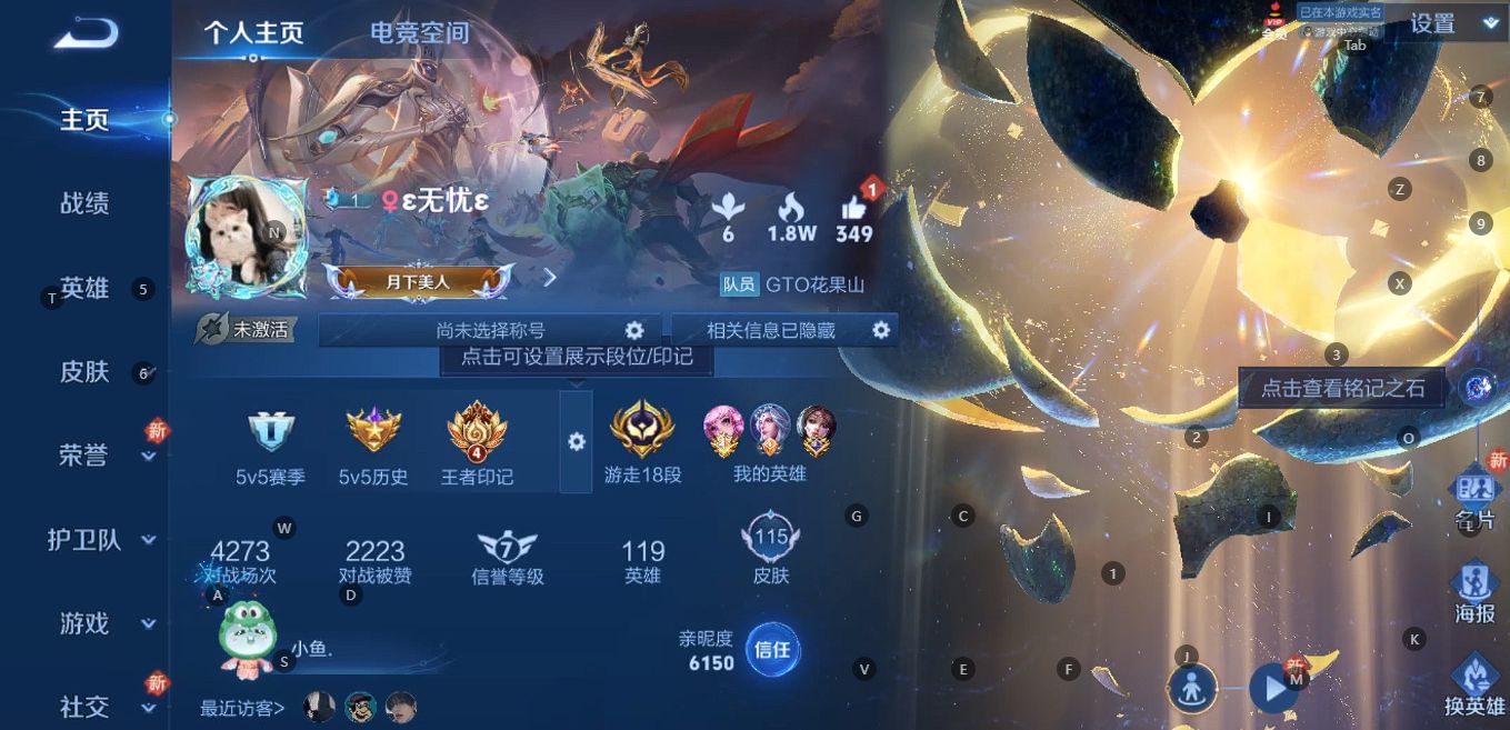 WZ3118976王者荣耀账号详情图5 WZ3118976王者荣耀账号详情图5