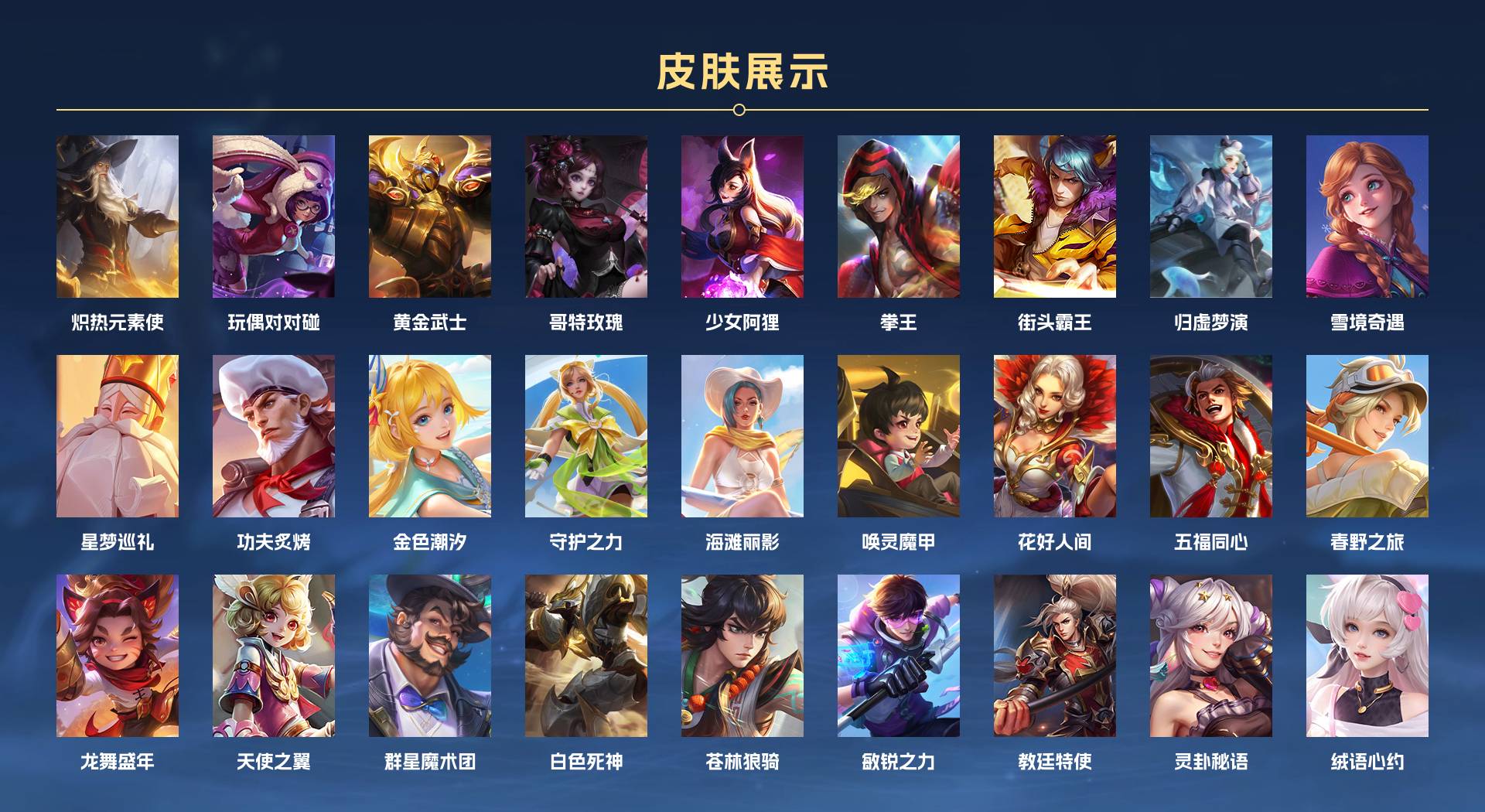 WZ3118976王者荣耀账号详情图3 WZ3118976王者荣耀账号详情图3