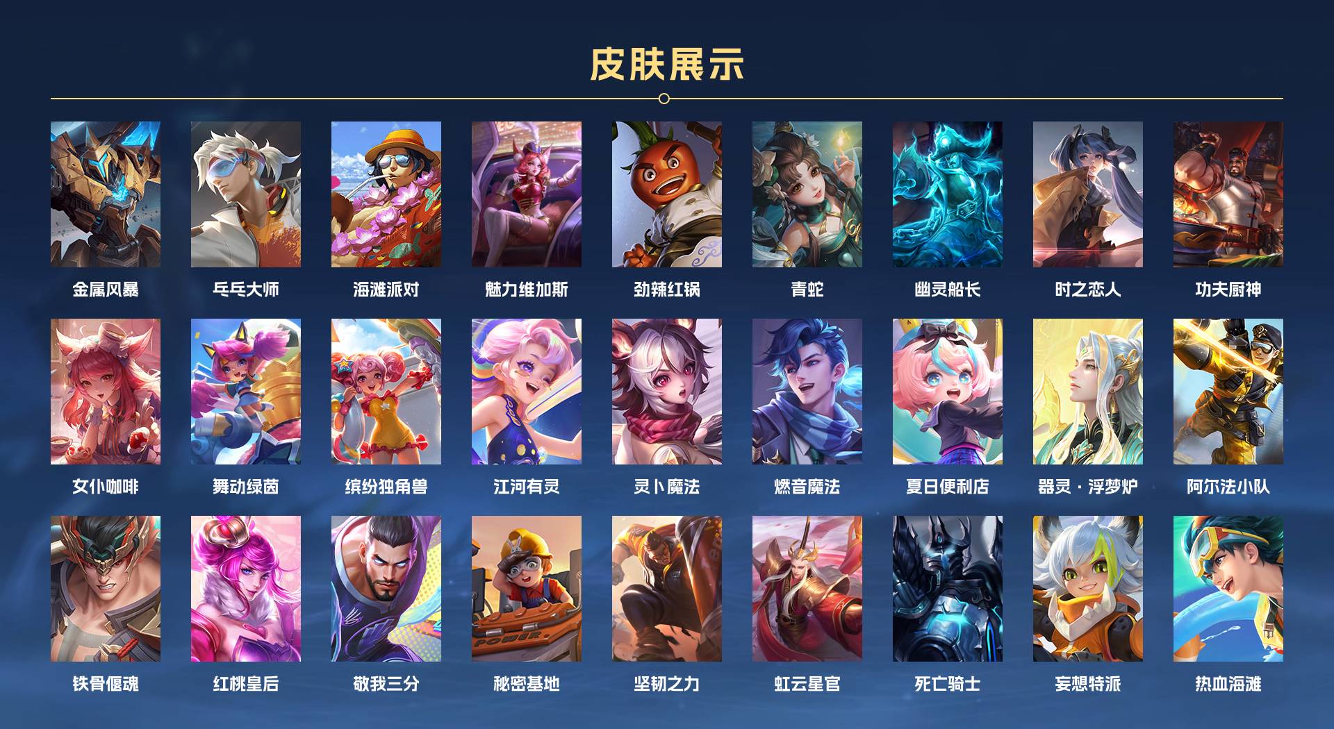 WZ3118976王者荣耀账号详情图2 WZ3118976王者荣耀账号详情图2