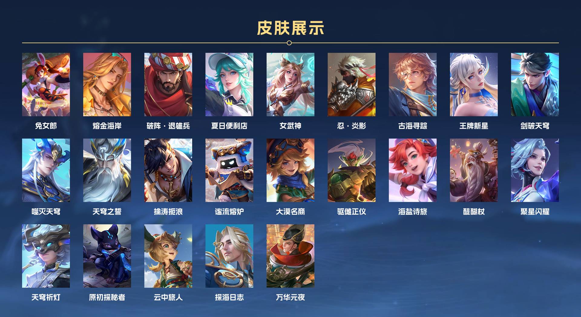 WZ3118976王者荣耀账号详情图4 WZ3118976王者荣耀账号详情图4