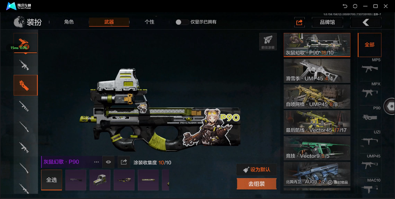 AQ31460暗区突围账号详情图7