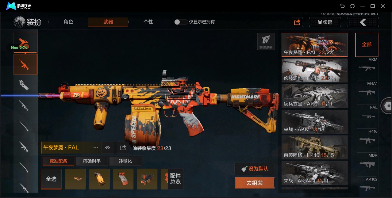 AQ31460暗区突围账号详情图5