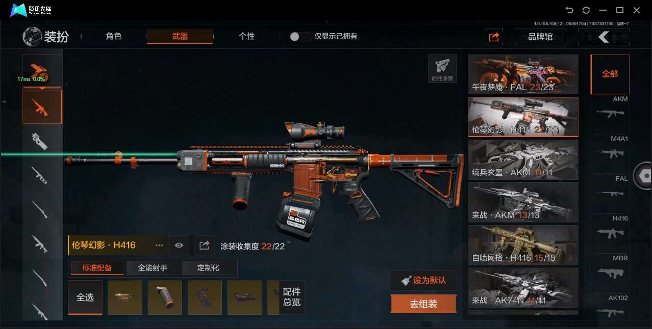 AQ31460暗区突围账号详情图6