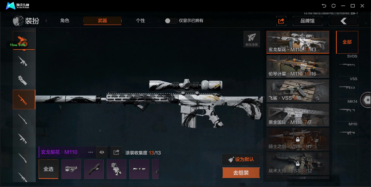 AQ31460暗区突围账号详情图8
