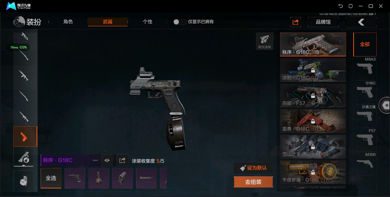 AQ31460暗区突围账号详情图10
