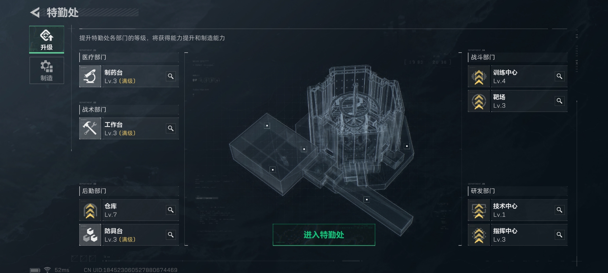 SJZ33752三角洲行动账号详情图2