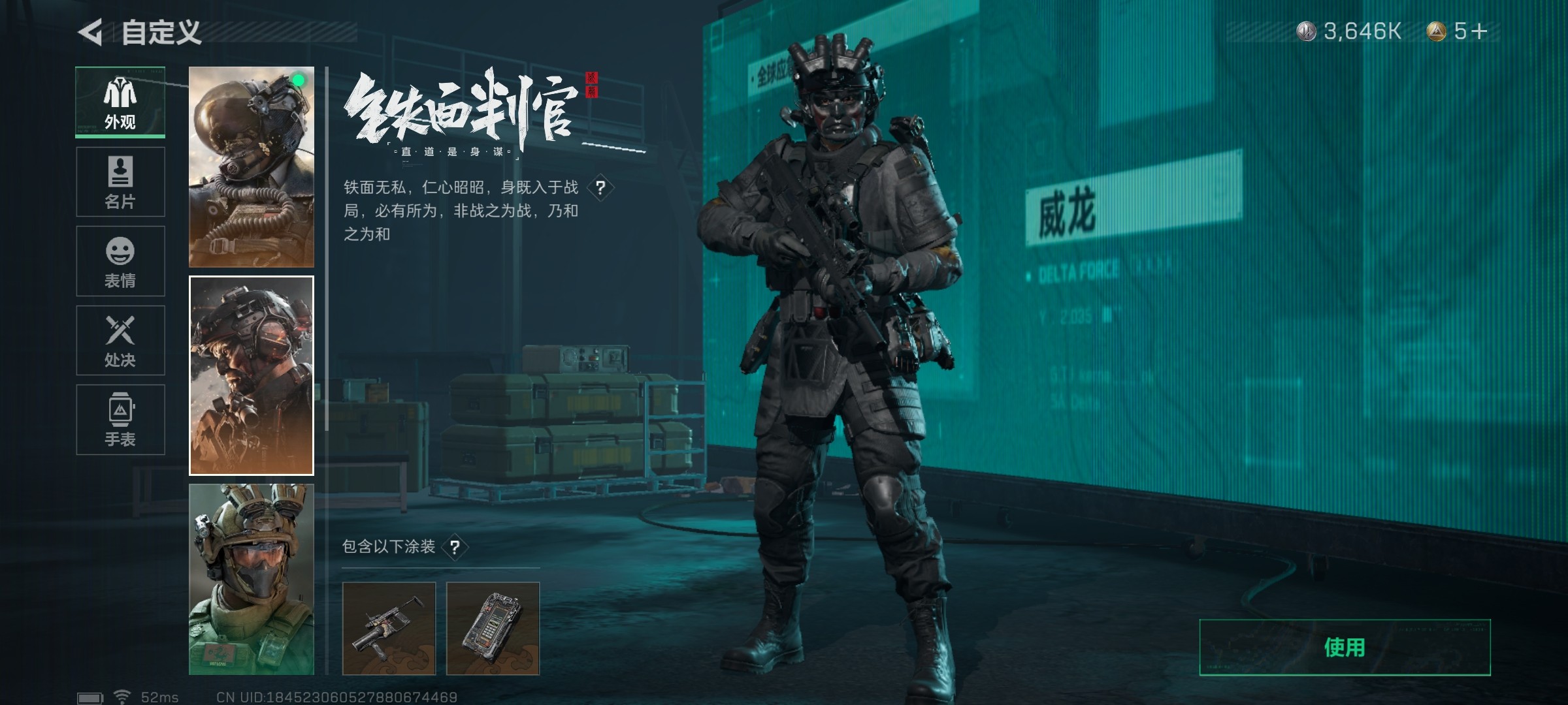 SJZ33752三角洲行动账号详情图8