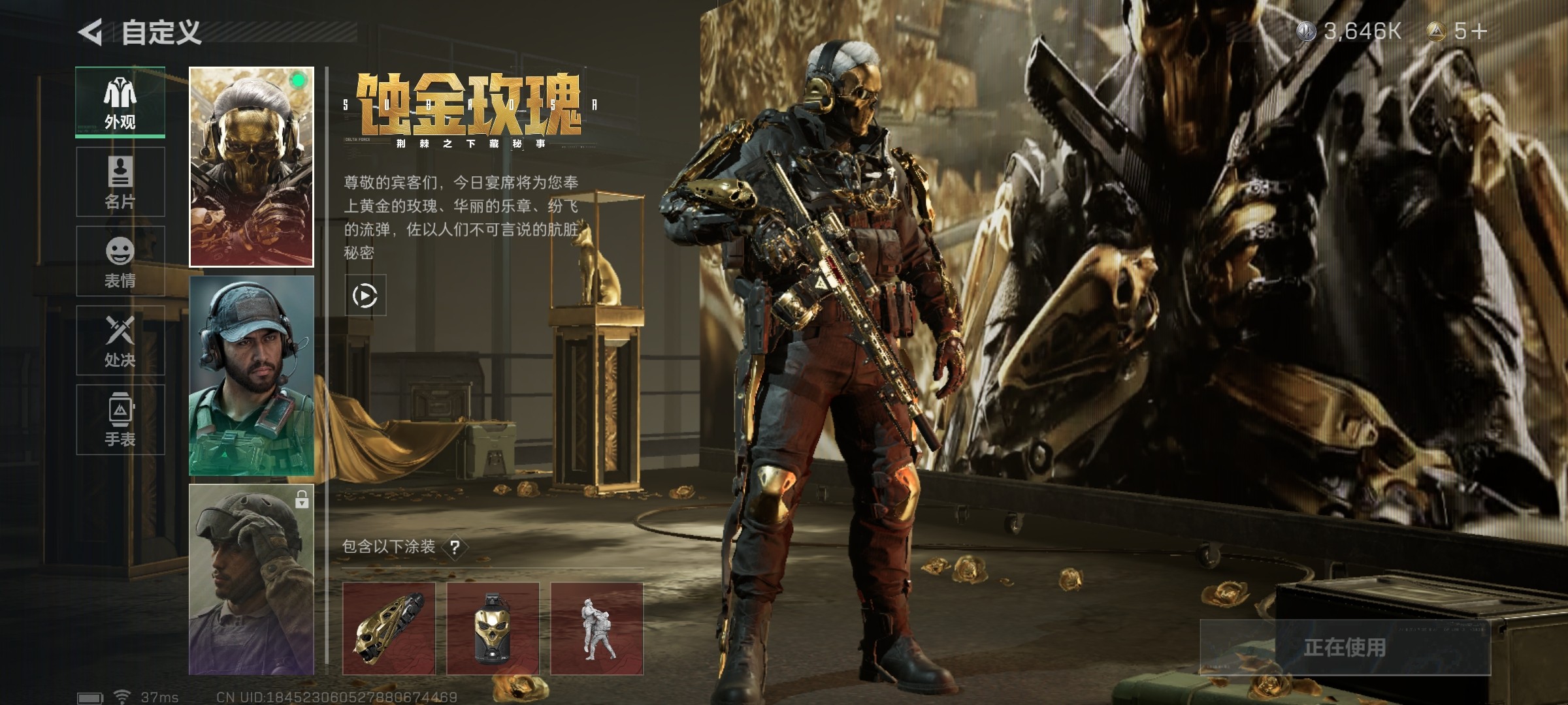 SJZ33752三角洲行动账号详情图7