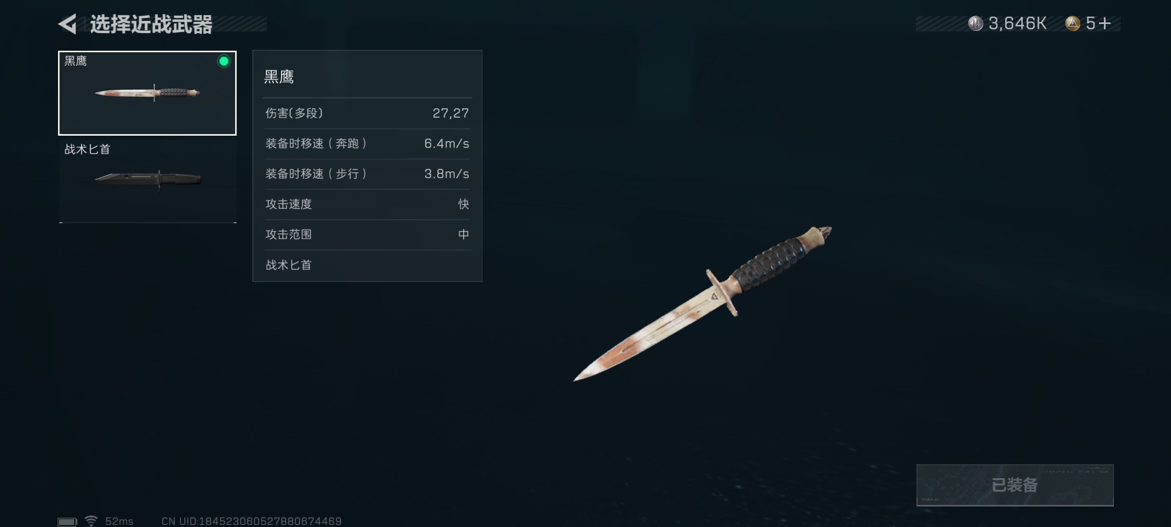 SJZ33752三角洲行动账号详情图3
