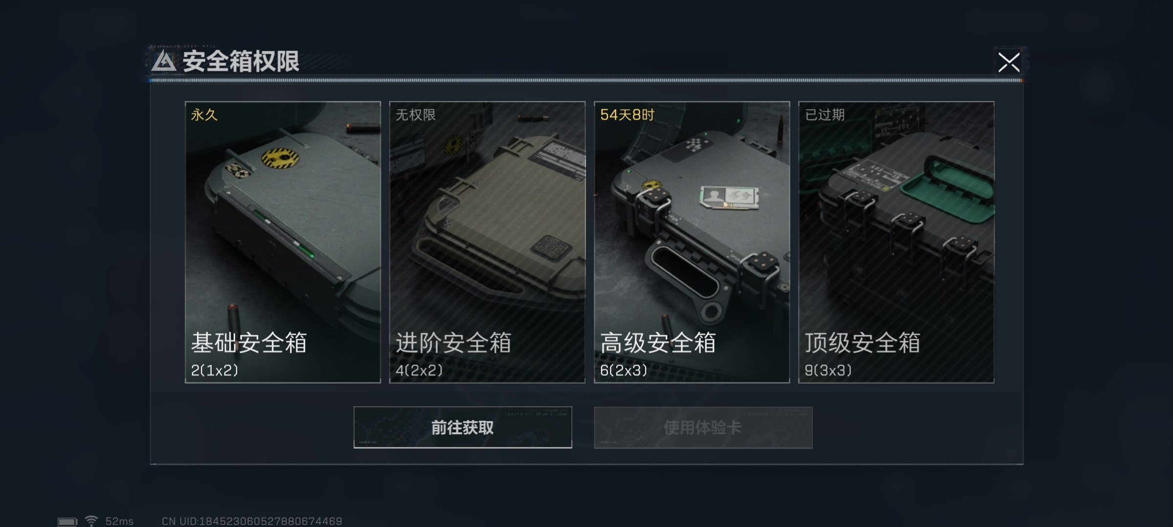 SJZ33752三角洲行动账号详情图6