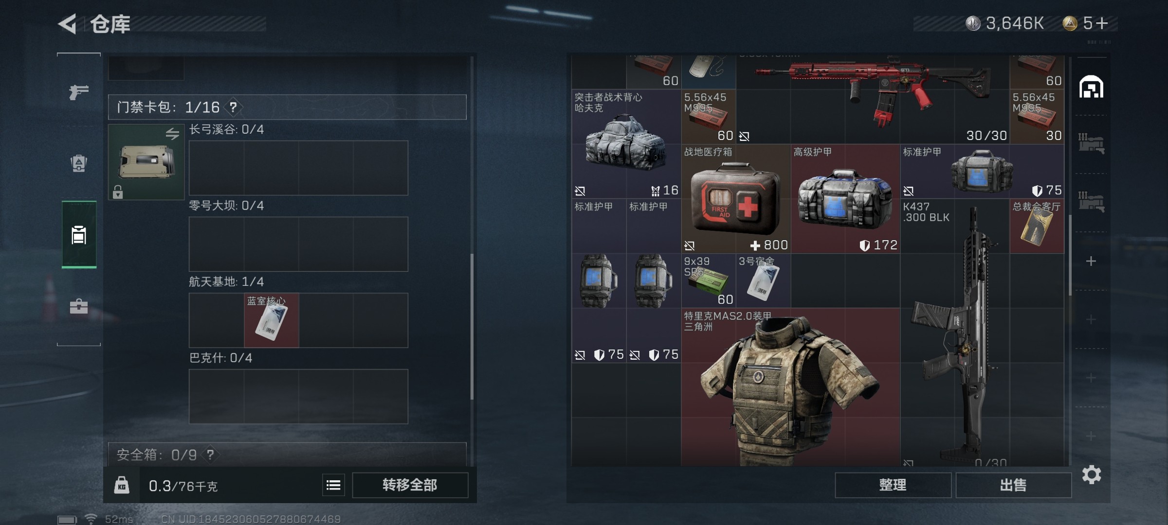 SJZ33752三角洲行动账号详情图5