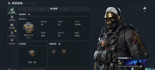 三角洲行动账号安卓QQ【蚀金玫瑰  铁面判官】