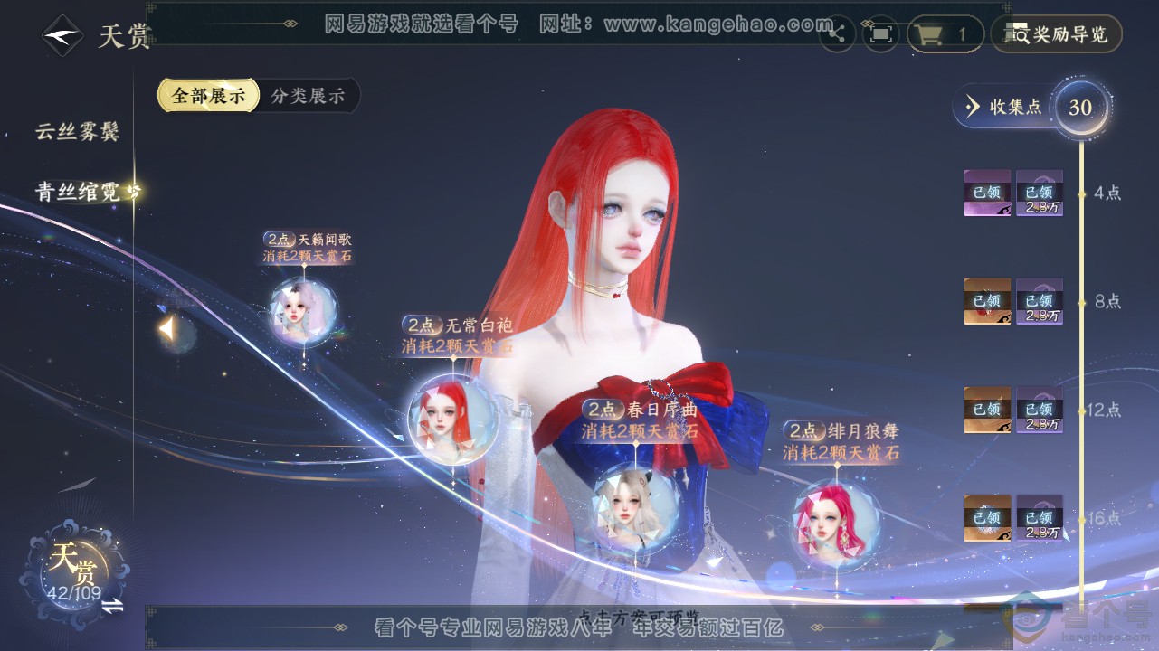 NSH311642逆水寒手游账号详情图19 NSH311642逆水寒手游账号详情图19