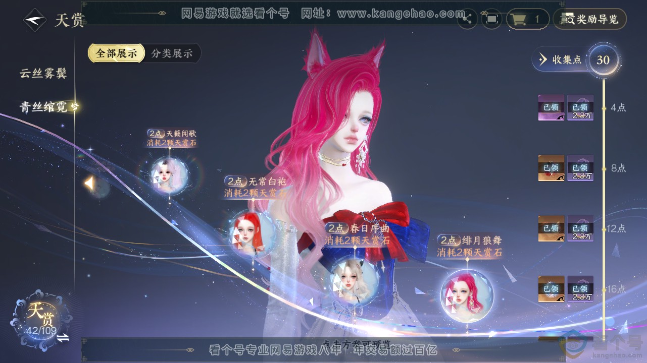 NSH311642逆水寒手游账号详情图21 NSH311642逆水寒手游账号详情图21