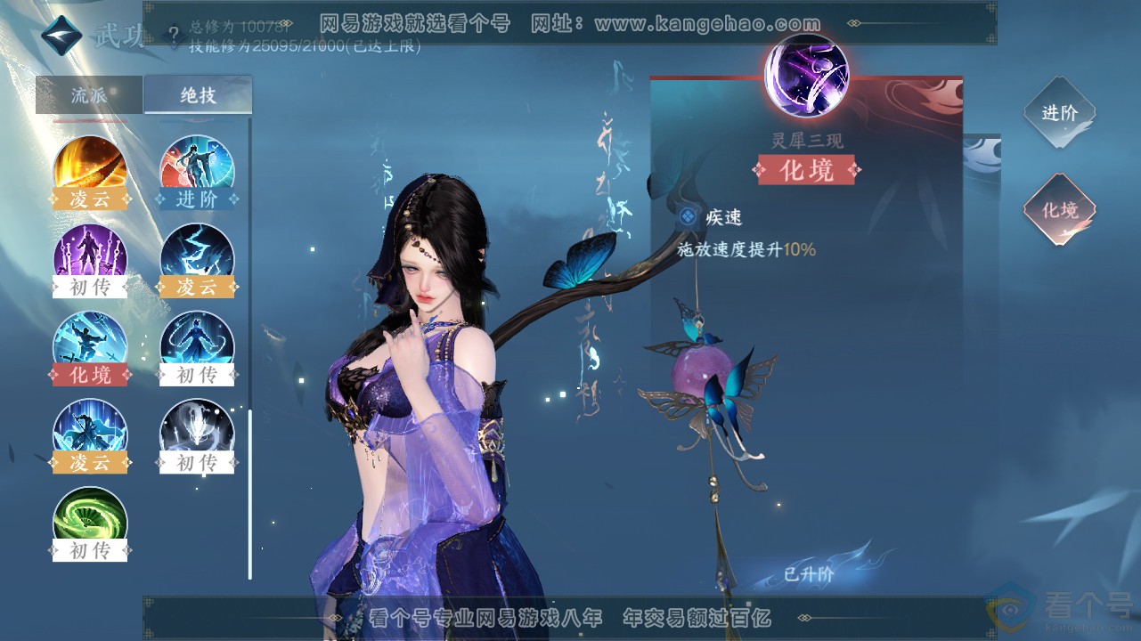 NSH311642逆水寒手游账号详情图44 NSH311642逆水寒手游账号详情图44