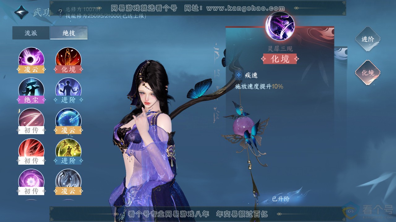 NSH311642逆水寒手游账号详情图42 NSH311642逆水寒手游账号详情图42