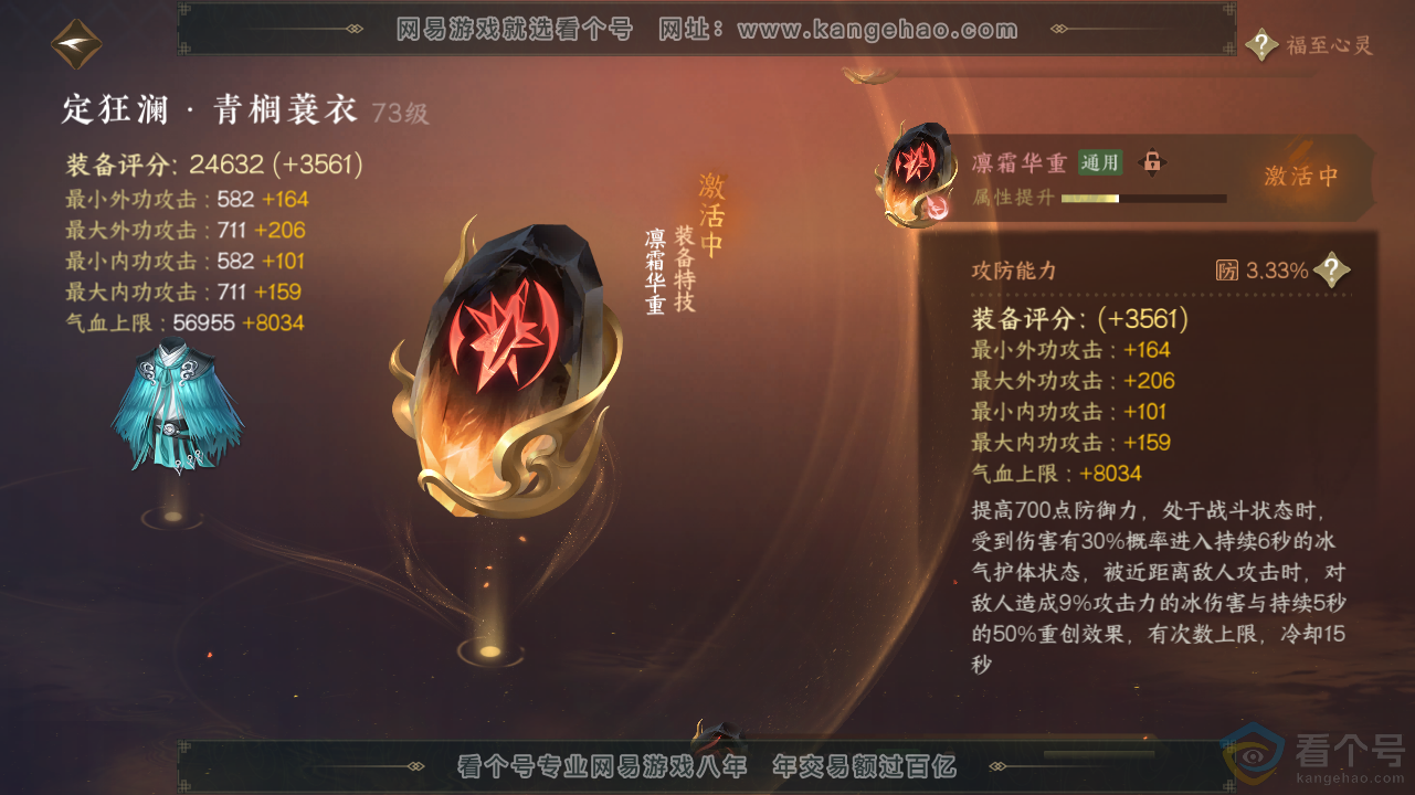 NSH311644逆水寒手游账号详情图19 NSH311644逆水寒手游账号详情图19