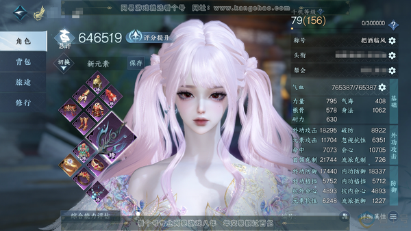 逆水寒手游账号渠道服风云再起渠道服风云再起 女玄机/副龙吟 评分64.6W 把酒临风称号 共13天赏+3转盘外观 16W衣品 2.9W国色 【转盘外观】旋悠光-微光-幻焰狐影【天赏发型】无双-昼夜歌-紫宸-早樱 【天霓染】...