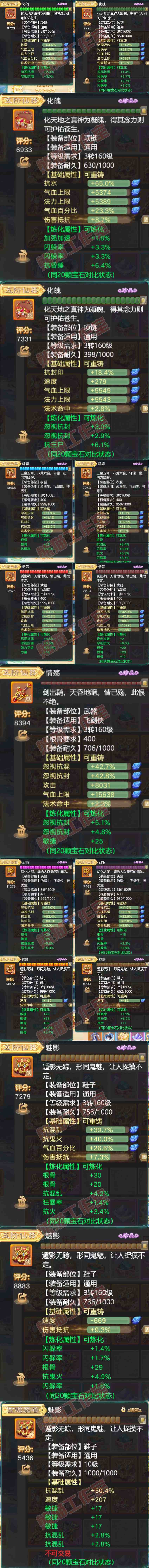 K2045大话西游账号详情图4 K2045大话西游账号详情图4