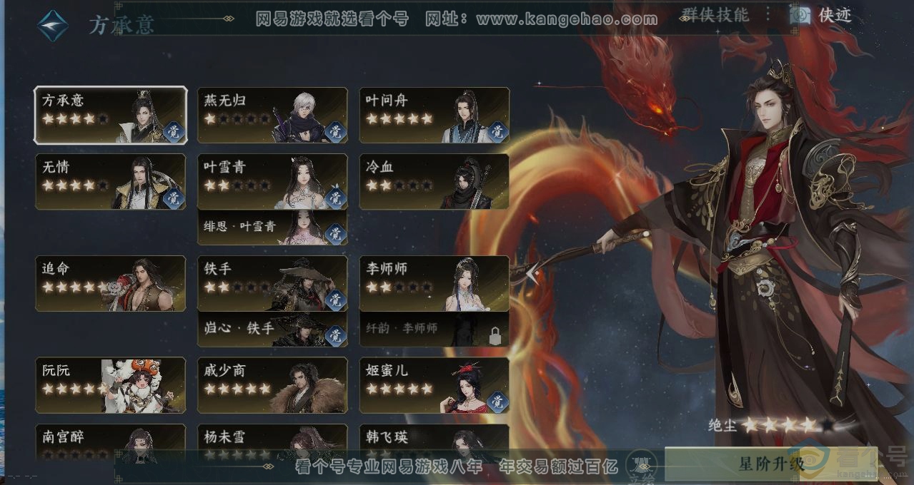 NSH311647逆水寒手游账号详情图17 NSH311647逆水寒手游账号详情图17