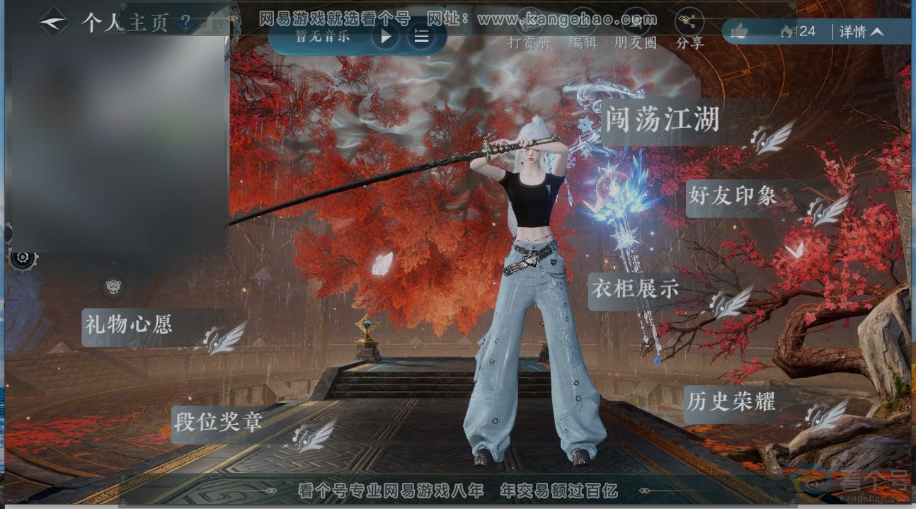 NSH311647逆水寒手游账号详情图30 NSH311647逆水寒手游账号详情图30