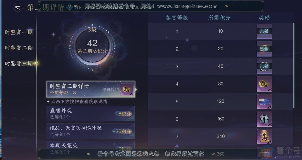 NSH311647逆水寒手游账号详情图20 NSH311647逆水寒手游账号详情图20