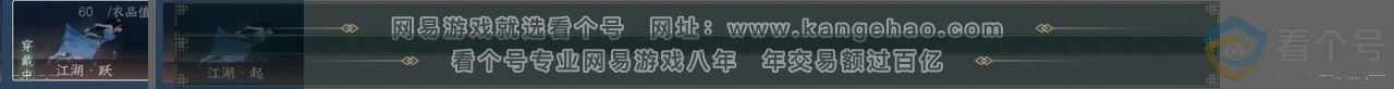 NSH311647逆水寒手游账号详情图25 NSH311647逆水寒手游账号详情图25