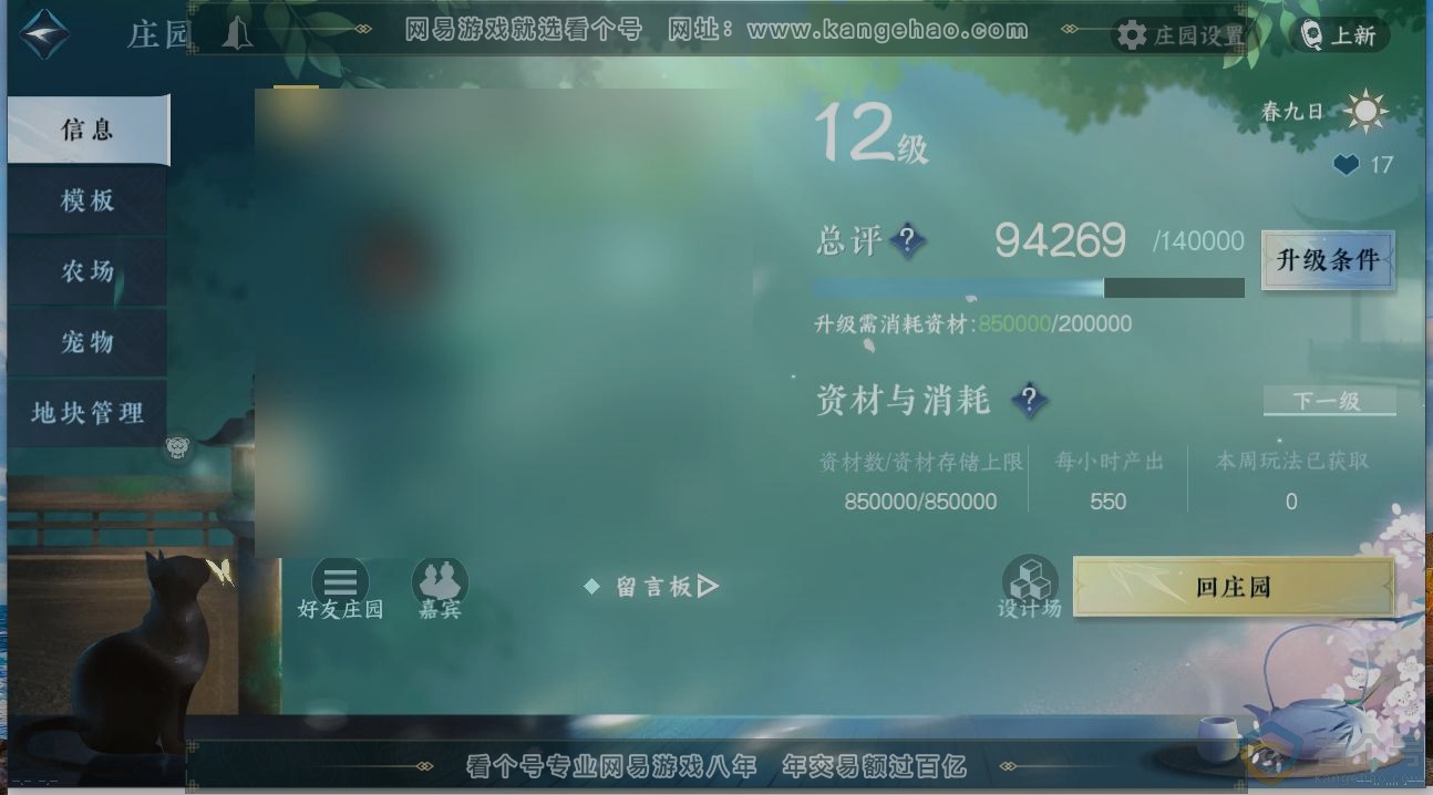 NSH311647逆水寒手游账号详情图31 NSH311647逆水寒手游账号详情图31